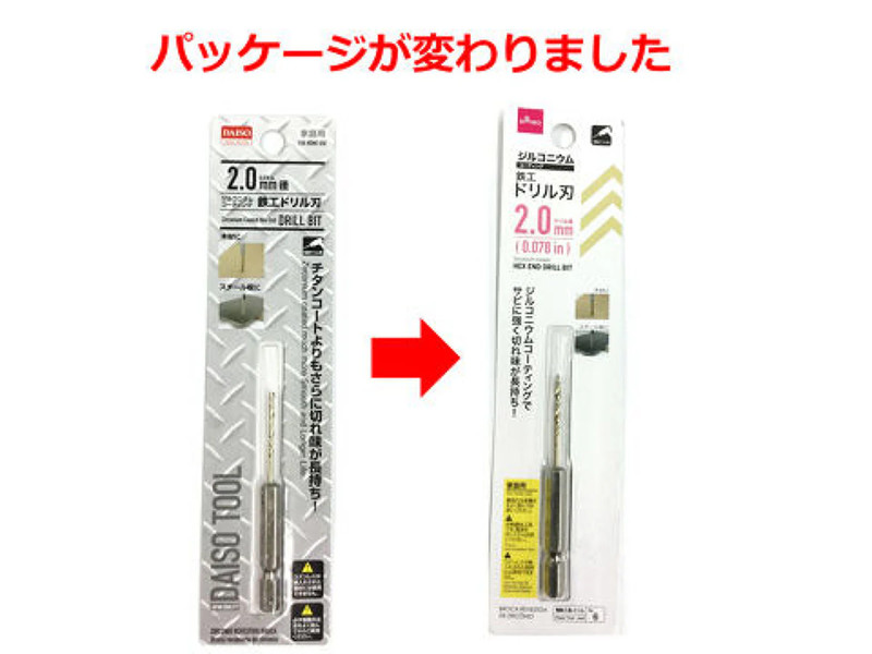 ジルコニウムコーティング　鉄工ドリル刃２．０ｍｍ